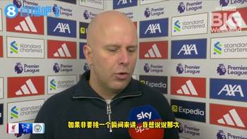 斯洛特：格伊拉倒萨拉赫应被直红罚下，那是萨拉赫直面球门必进球
