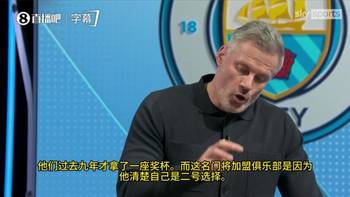 卡拉格：塔帅不欠凯帕任何东西，而瓜迪奥拉确实亏欠特拉福德
