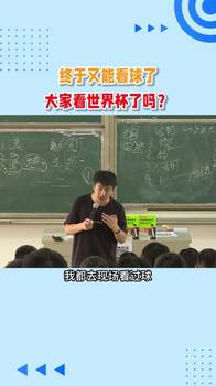 感谢高考！张雪峰：在伯纳乌现场庆祝，当时感觉&ldquo;我TM真NB&rdquo;