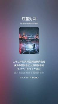 瓜帅冲英超第7冠v枪手22年等待❗️中文歌曲《红蓝对决》预热